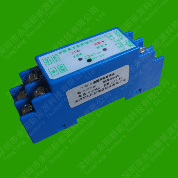 PT100導軌式溫度采集變送器RS485