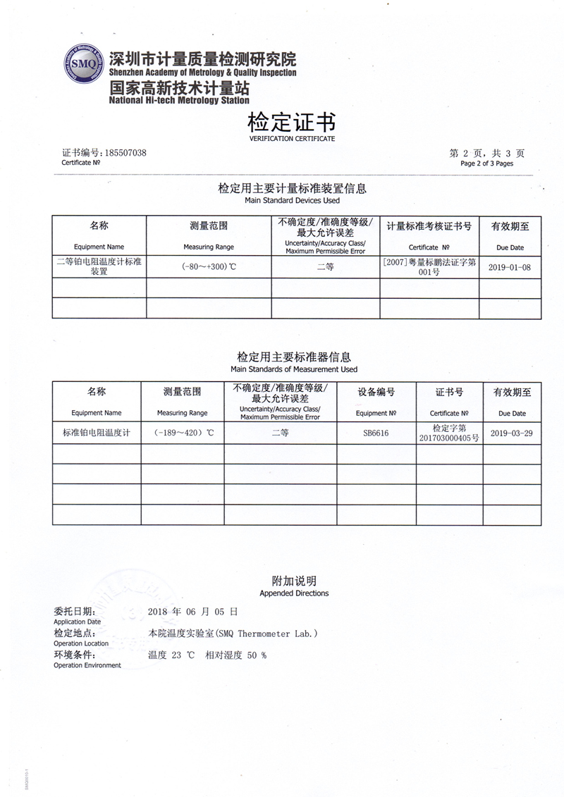 PT100鉑電阻計量證書